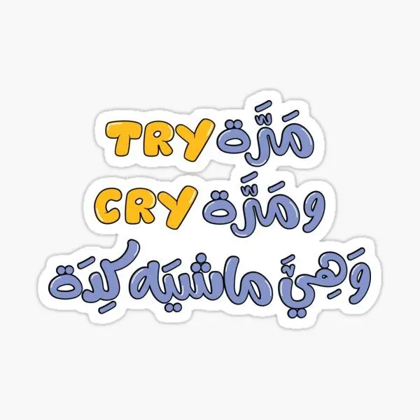   Cry & Try