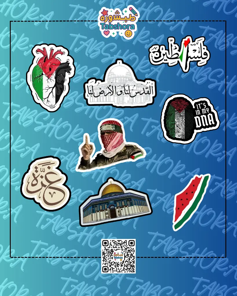 Palestine Package