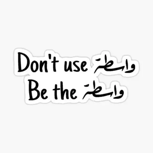 واسطه Be the