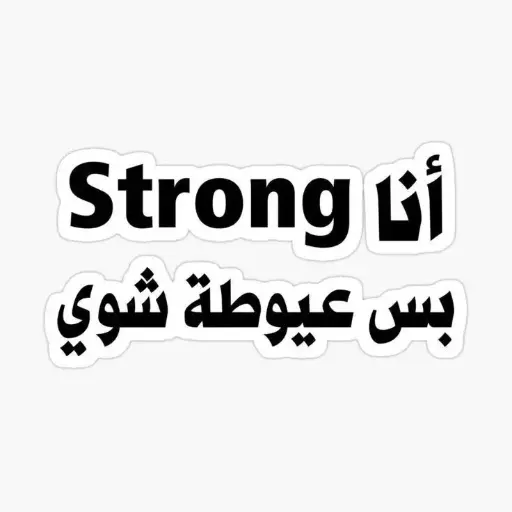 عيوطة