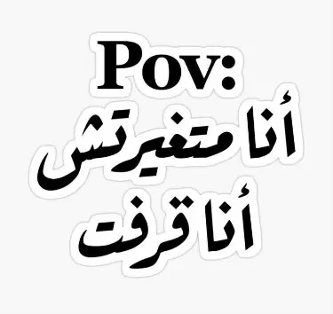 متغيرتش