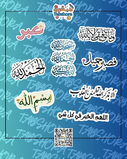 Islamic Package