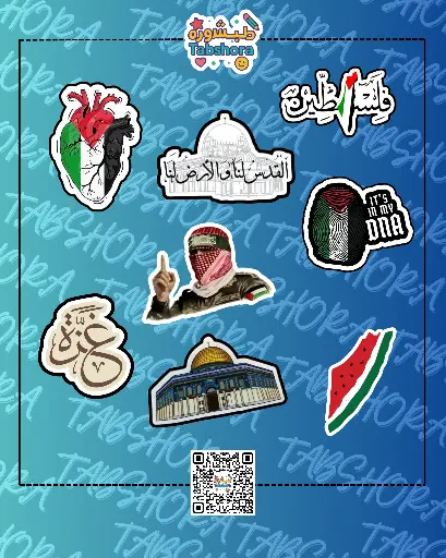 Palestine Package